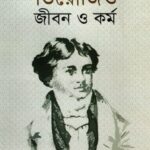 ডিরোজিও জীবন ও কর্ম