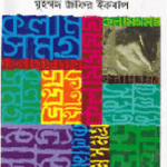 কলামসমগ্র