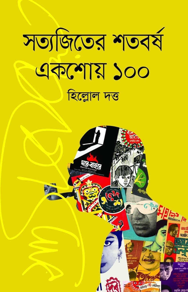 সত্যজিতের শতবর্ষ একশোয় ১০০