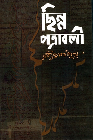 ছিন্ন পত্রাবলী