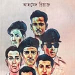 বীরশ্রেষ্ঠদের কথা