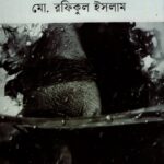 নারী ও নীর