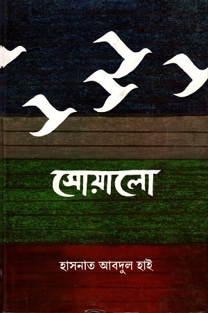 সোয়ালো