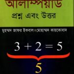 আন্তর্জাতিক গণিত অলিম্পিয়াড