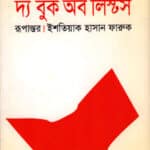 দ্য বুক অব লিস্টস