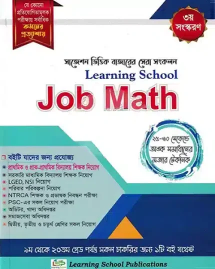 Learning School Publications Job math