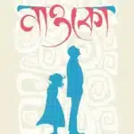 নাওকো