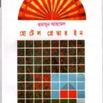 হোটেল গ্রেভার ইন