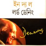 হোয়াট নেক্সট ইন দ্য ল