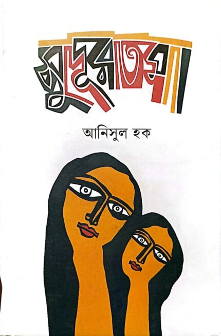 সুদূরতমা