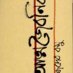 আত্মজৈবনিক