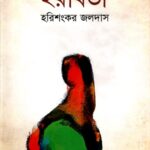 ইরাবতী