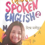 ছোটদের Spoken English 2